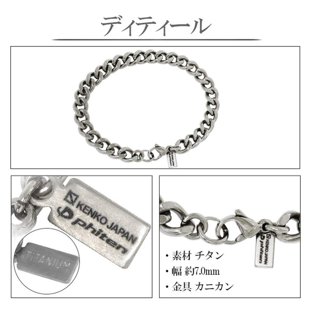 Phiten Limited Edition Titanium Chain Bracelet, Cut, Curb Chain, Length 17-19cm (17cm), Width 7.0mm, Hypoallergenic, Healthy Bracelet