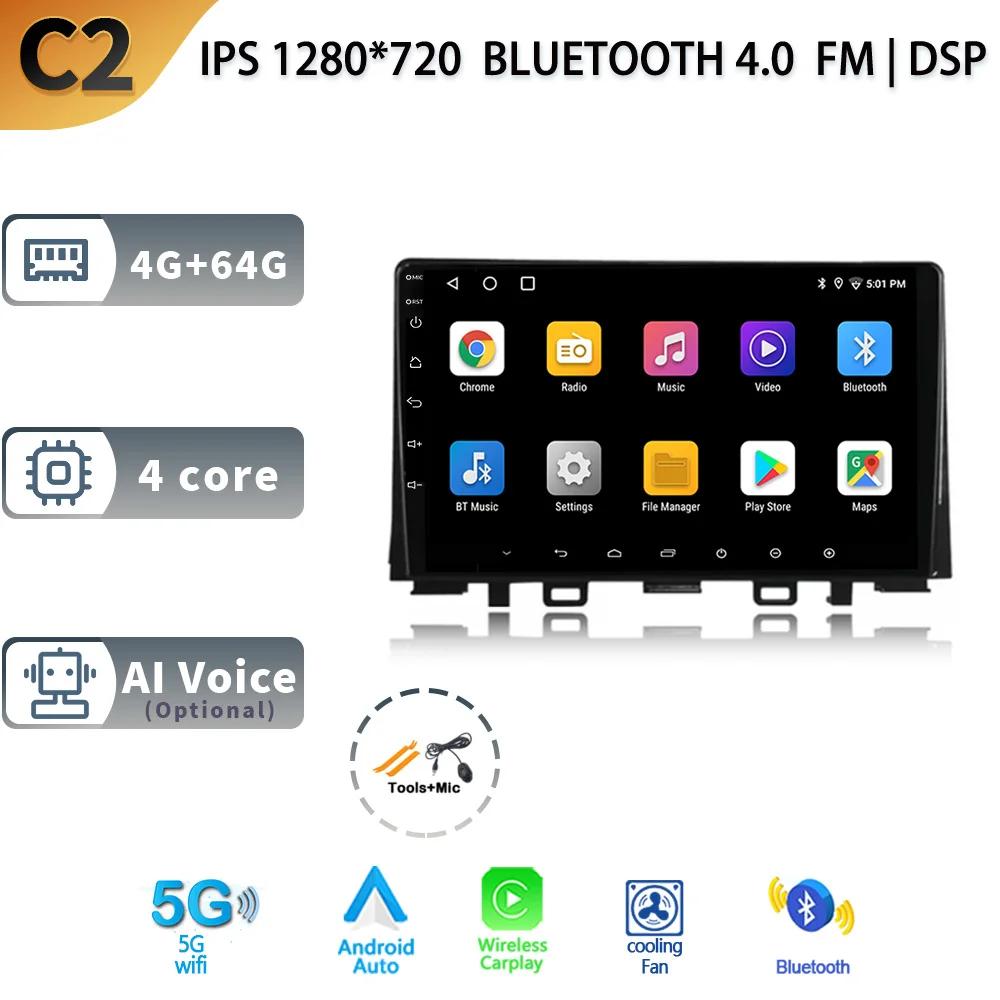 Car Radio Multimedia Android 13 For Kia RIO YB KX Cross 2016-2020 Carplay Auto Navigation GPS Screen Camera 4G WIFI Stereo