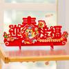 Non-woven Fabrics Desktop Decoration Festive Present Spring Festival Decor  Living Room Decor