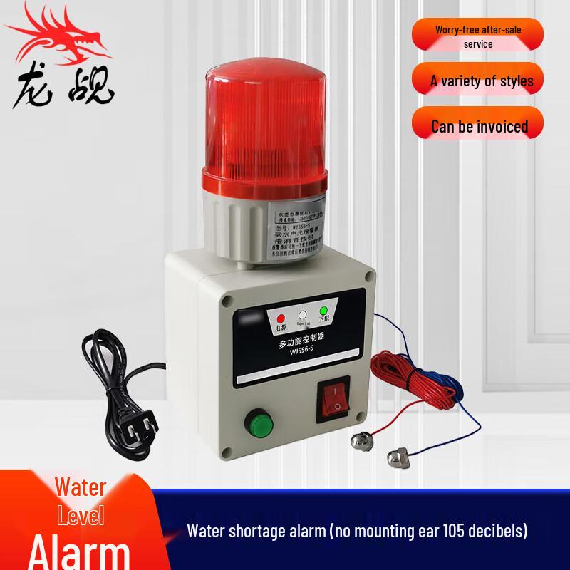 Sound and Light Water Shortage Alarm