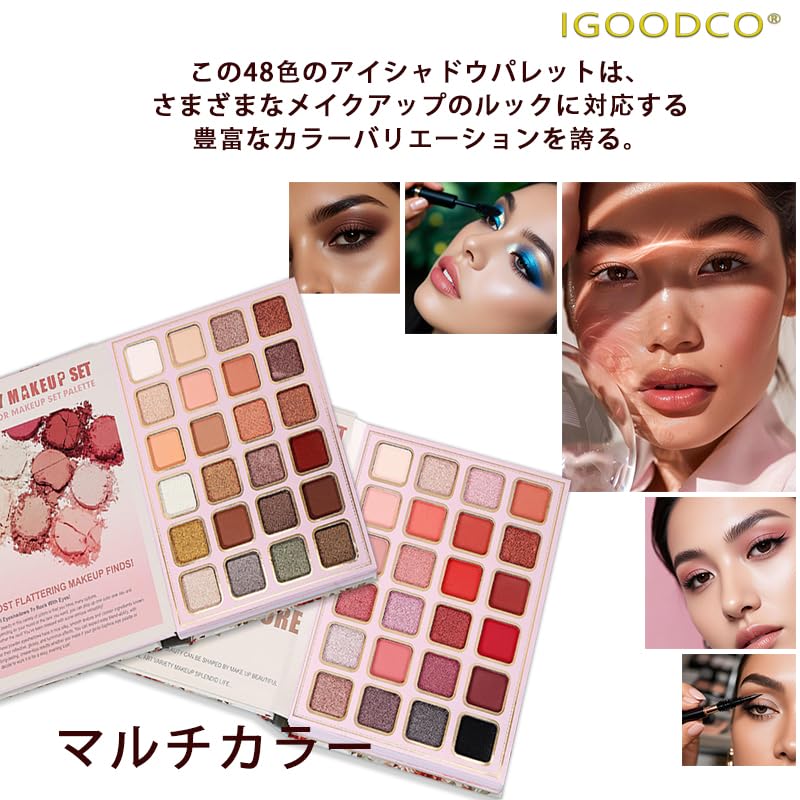 IGOODCO 84-Color Eyeshadow Palette (Model: IG3148) Multi-color palette with matte and pearl shades, highly pigmented eyeshadow, cosmetics, birthday