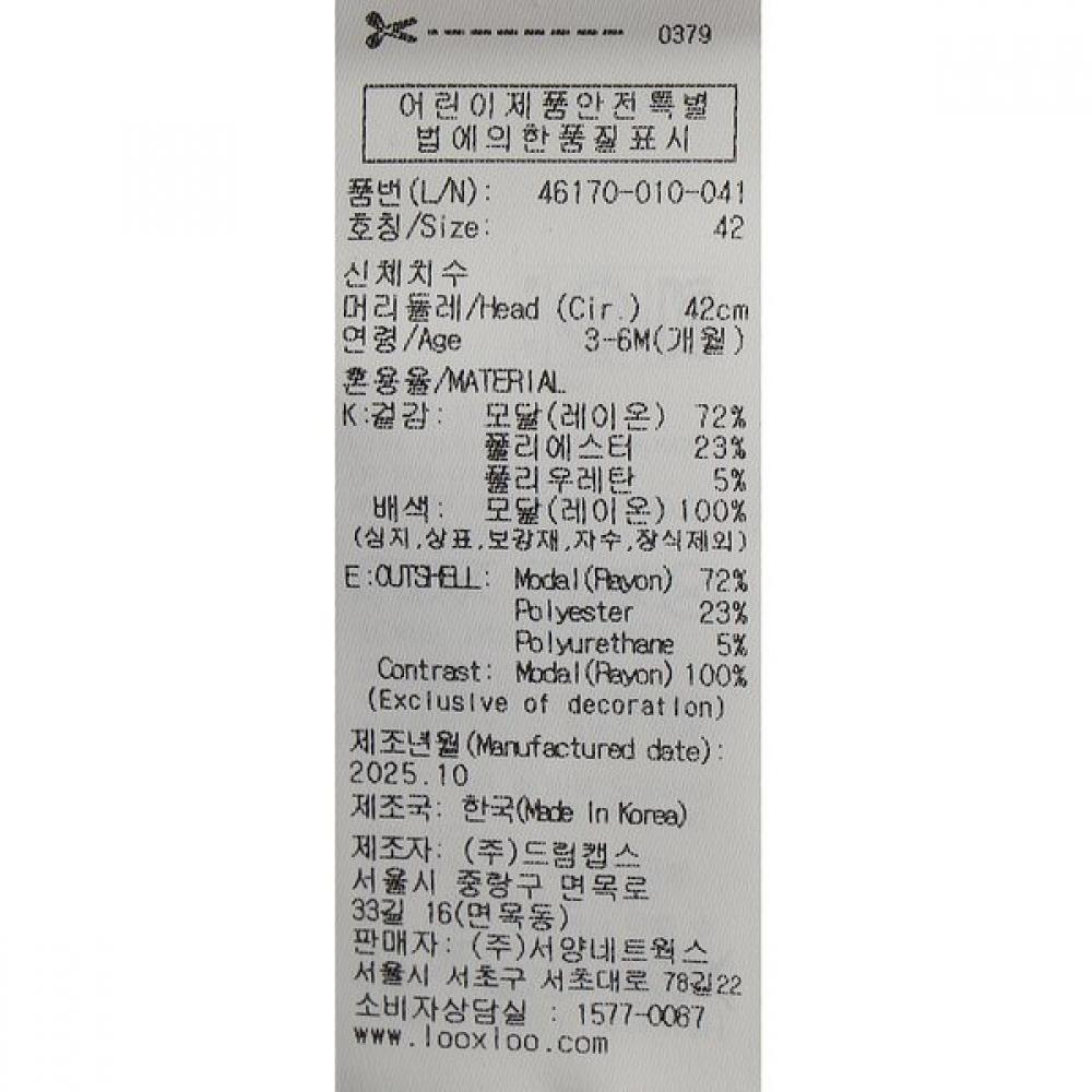 Bluedog Baby Cloud Modal Pom Pom Bonnet  46170 010 04