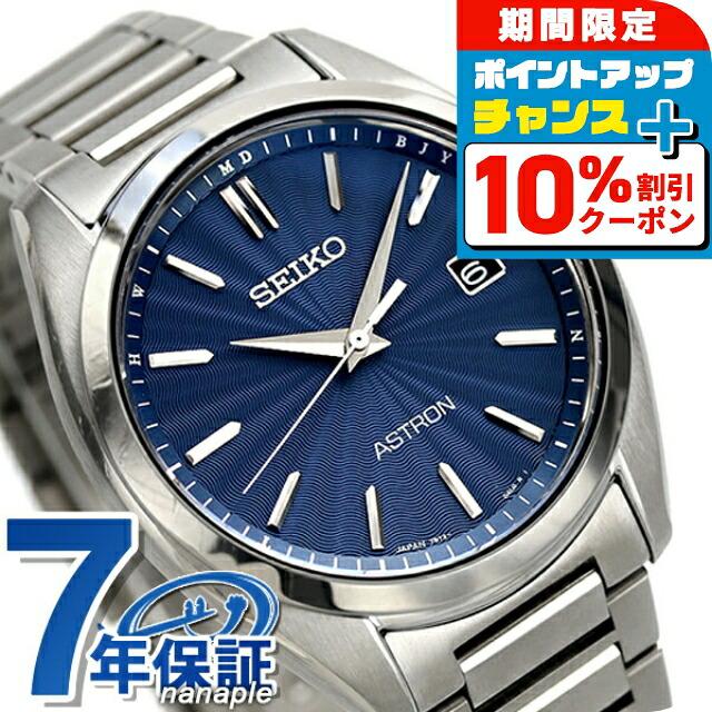 

[11,000 yen OFF coupon! & Get +2x points when you enter! Today only! ] [With novelties to choose from] SEIKO ASTRON solar radio line radio clock