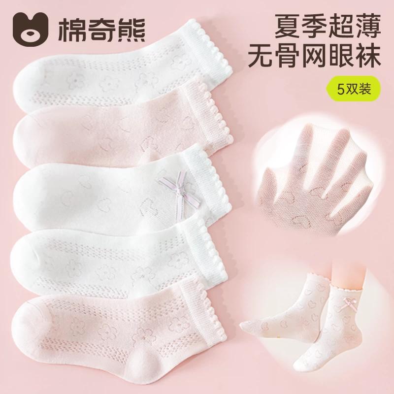 Children's Summer Thin Cotton Socks