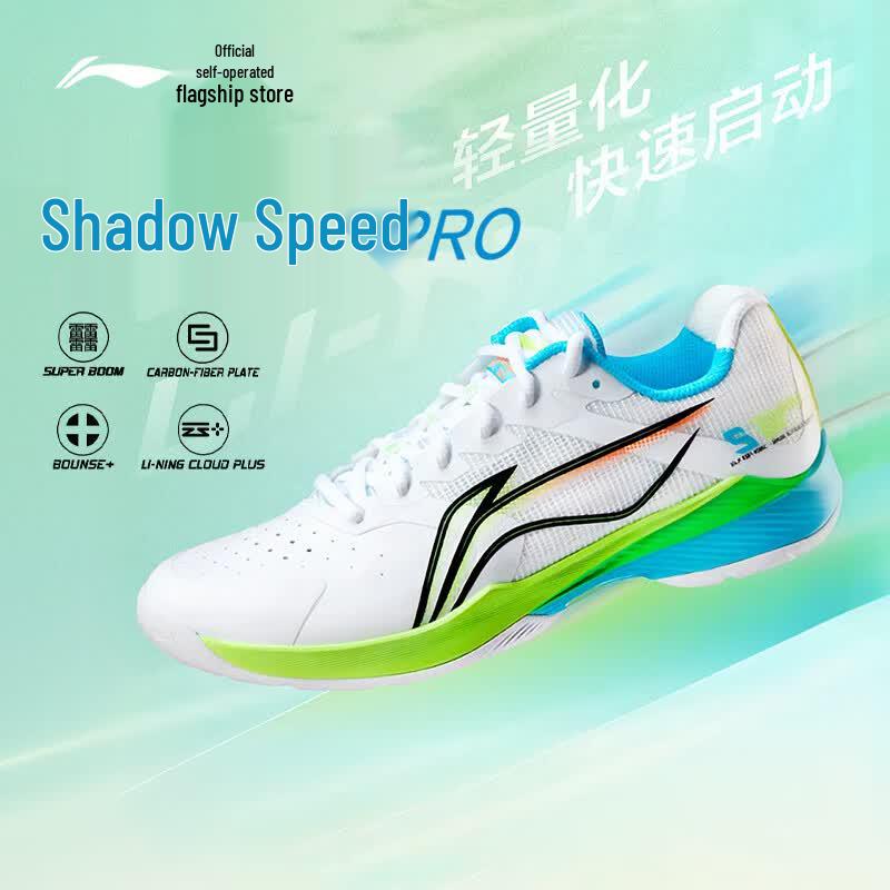 Бадминтонные соревновательные кроссовки Li-Ning Shadow Speed 2 Pro 9.5