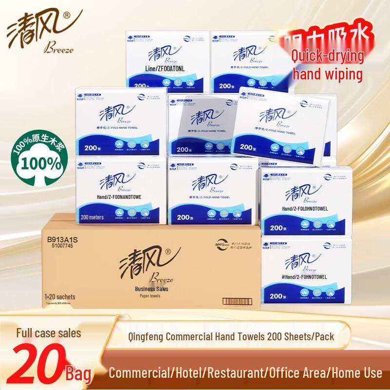 Qingfeng Commercial 1-Ply Pull-Out Hand Towels