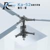 ROKIT STUDIO 1/72 Scale Kamov Ka-52 Rotor Hub (for Dream Model) Plastic Model Parts RKS720401 (Helicopter)