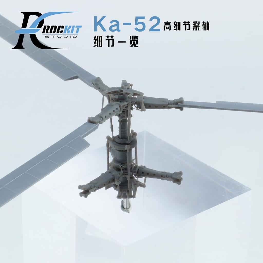 ROKIT STUDIO 1/72 Scale Kamov Ka-52 Rotor Hub (for Dream Model) Plastic Model Parts RKS720401 (Helicopter)