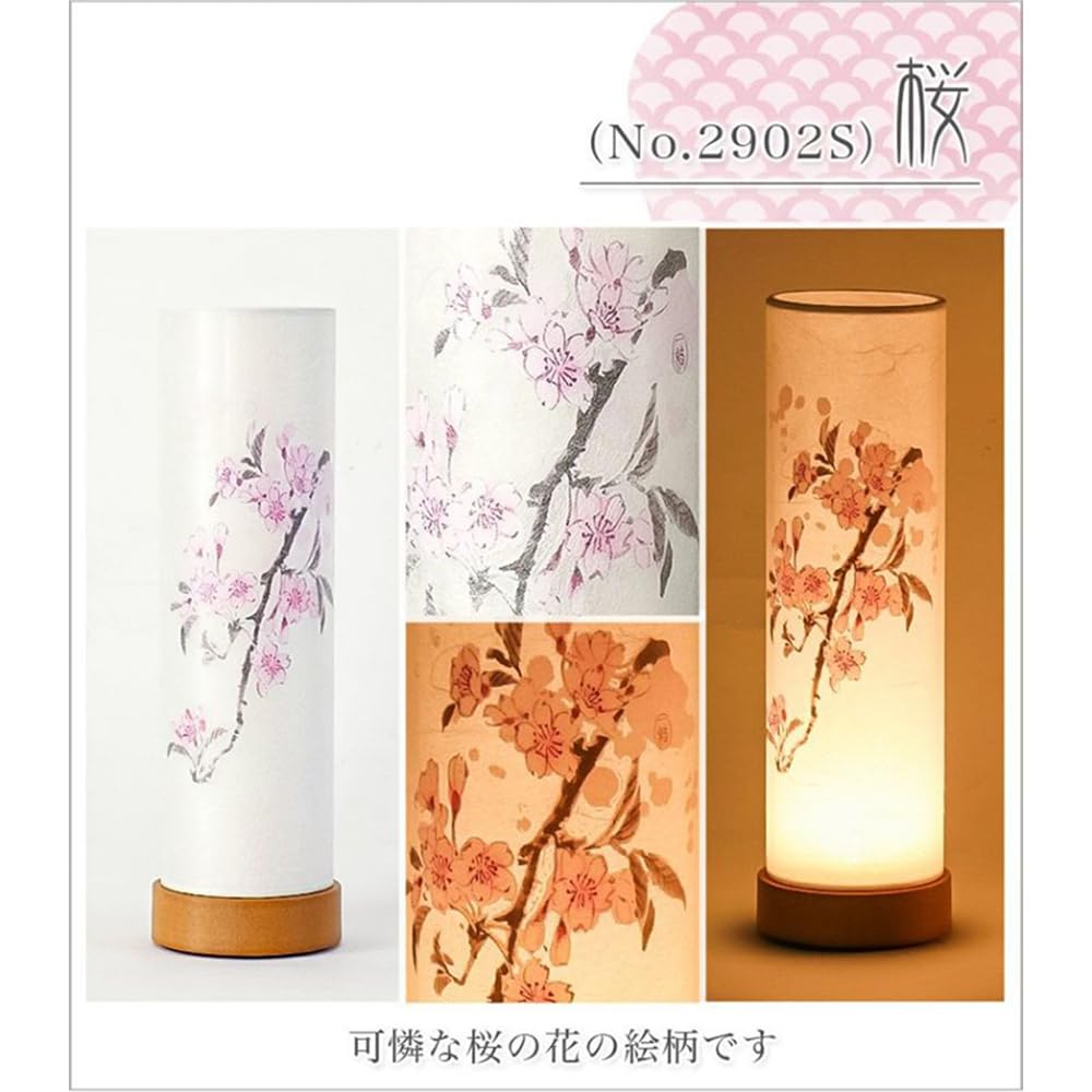 Bon Festival Lantern No. 2902S Cherry Blossom Cordless Japanese Lantern, Modern Cordless Double-Layered