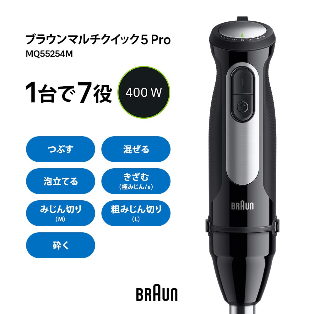 Braun MultiQuick 5 Pro MQ55254M Hand Blender: 7 functions in 1 blending, mixing, whisking, chopping, mincing, coarse mincing, crushing. Time-saving, p