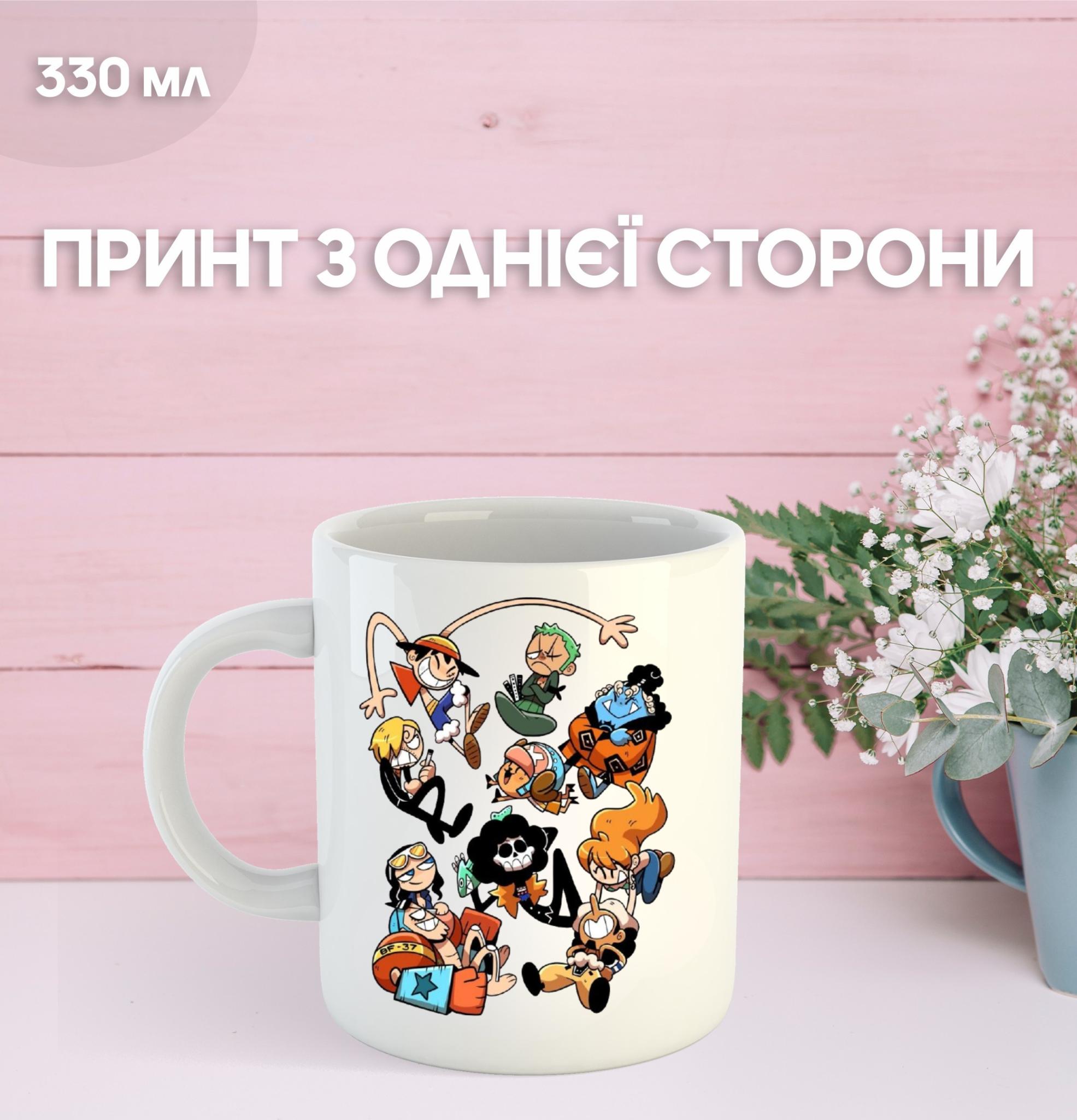 

Кружка Ван Пис One Piece аниме с принтом керамическая чашка 330 мл 9.5 білий
