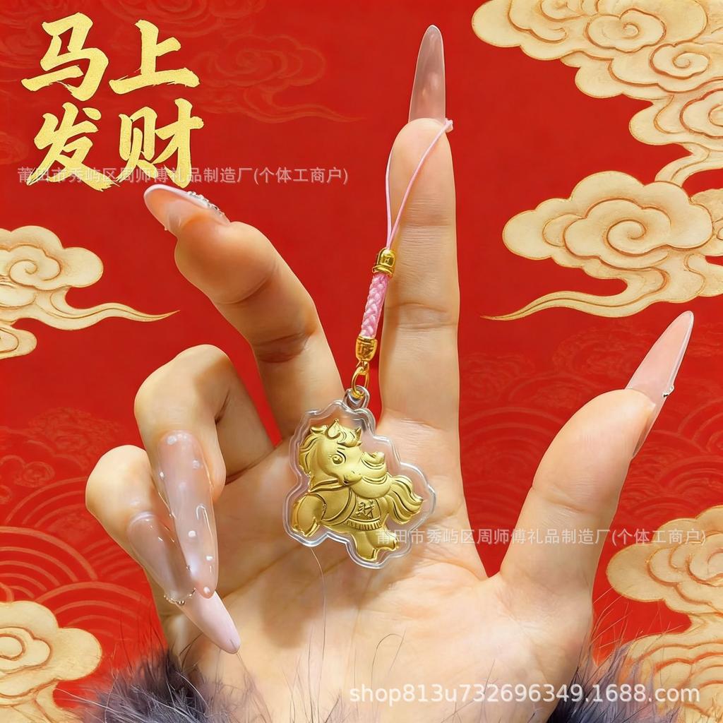 Year of the Horse Gold Mobile Charm & Keychain Pendant - New Year Gift
