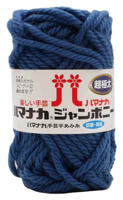 Hamanaka Acrylic Extra Color Pack of 3307 Yarn, Jambony, Thick, 16, Navy, 50g, Approx. 30m, 5,