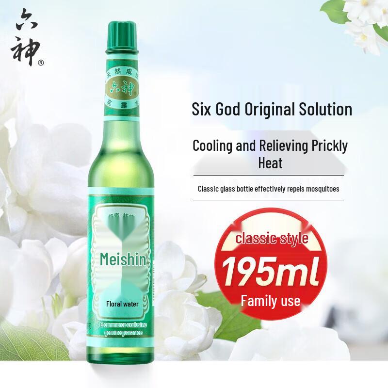 Liùshén Classic Mosquito Repellent Florida Water