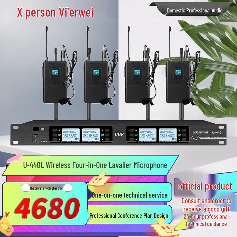 Xun Er Wei Professional Wireless Microphone Systems (CN version)
