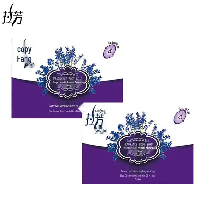 Lafang Lavender Scented Bar Soap (2-Pack)