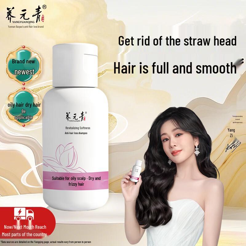 Yang Yuan Qing Revitalizing & Smoothing Anti-Hair Loss Shampoo