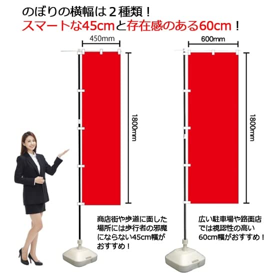 Open for Takeout Available Size [Banner Store] Banner Business, [AKBS-303] [Smart (450mm Width)] [Item]