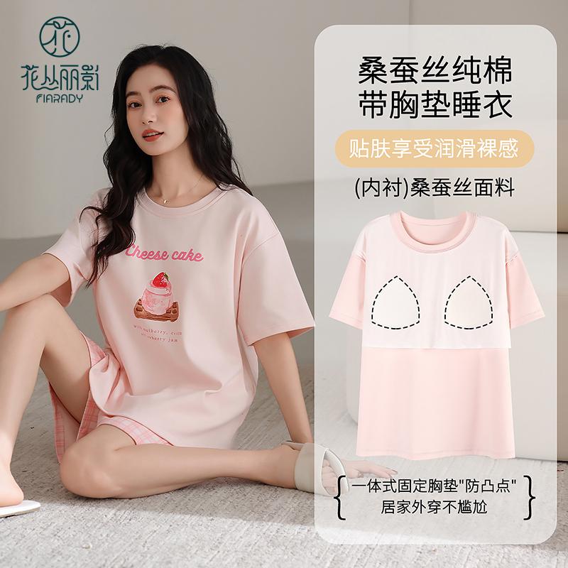 Flower Blossom Liying Summer Short sleeved Shorts with Chest Mat Women's Pajama Set HK