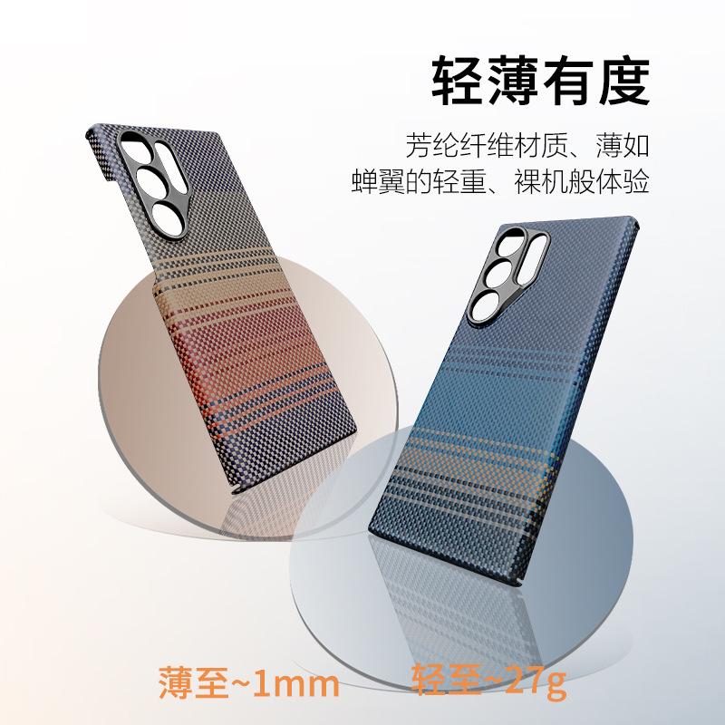 Applicable To Samsung S25Ultra Mobile Phone Case Magnetic Kevlar GalaxyS24 Aramid Carbon Fiber 23U Protective Case