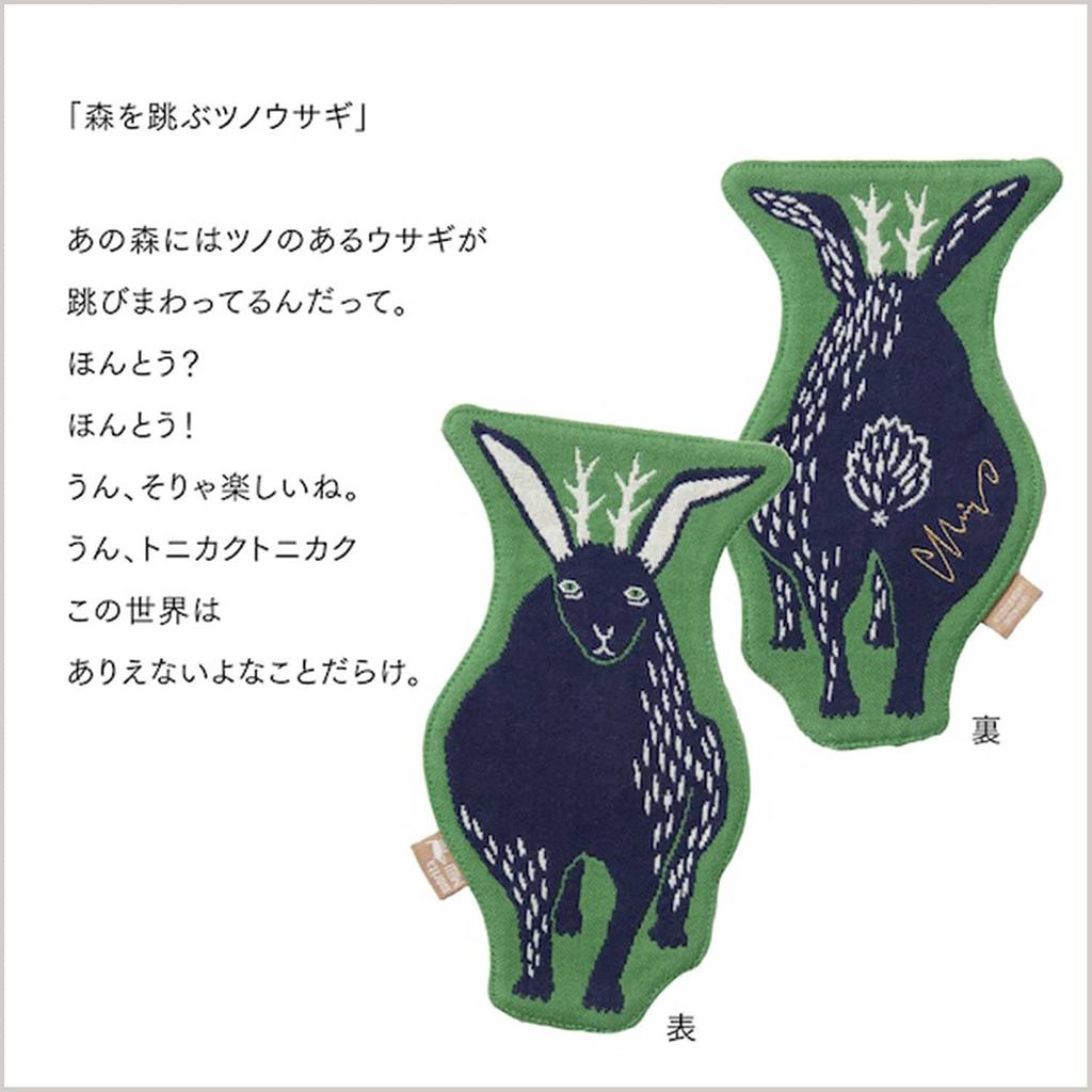 Kusunokibashi Monori Morita Rohový zajíc skákající v podložce 10 x 18, MiW, Les, Zelená, Cca. cm, A-69036-90-G