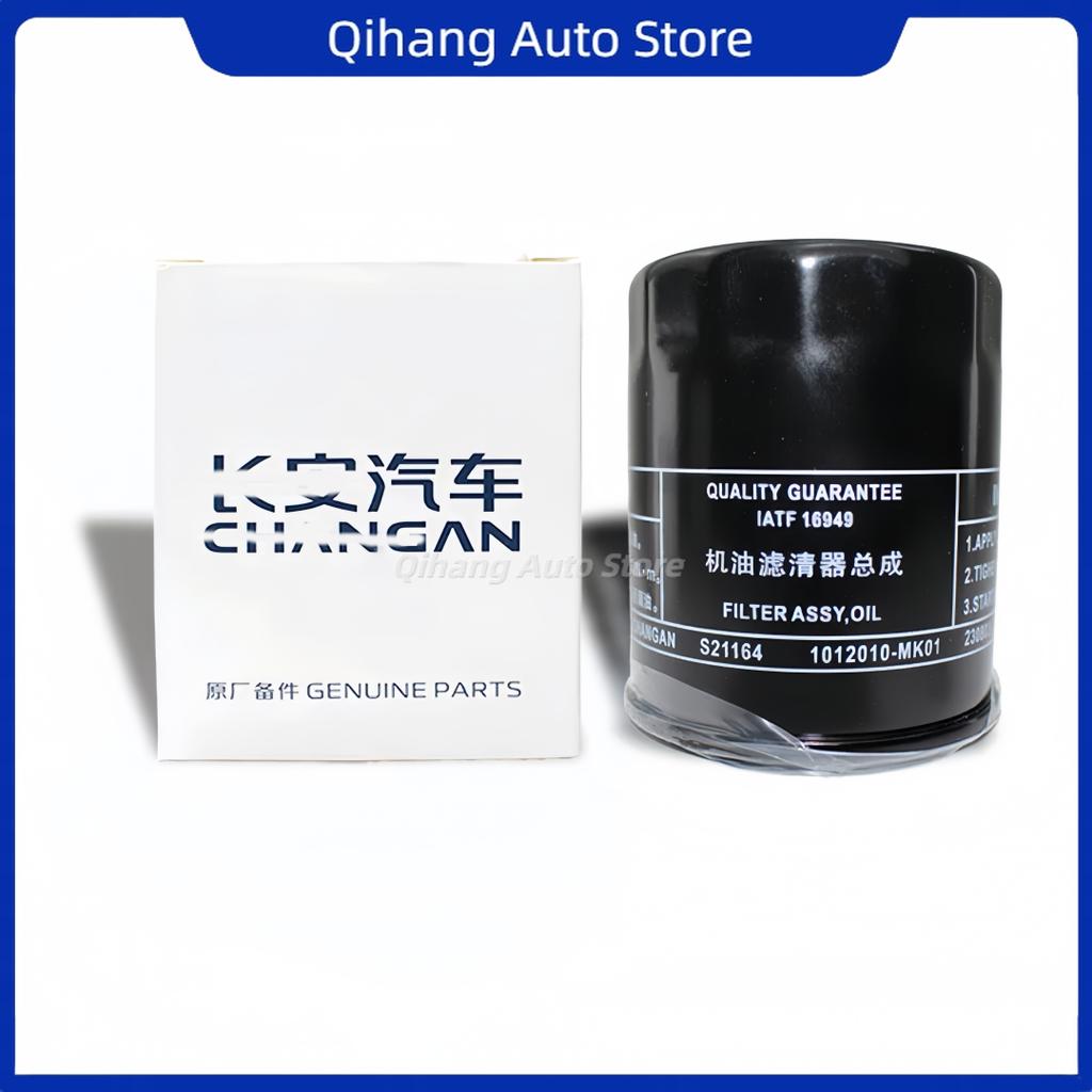For CHANA UNI-K UNI-T UNI-V EADO CS55 CS75 PLUS Genuine Engine Oil Filter Assembly H15002-1010 1012010-MK01