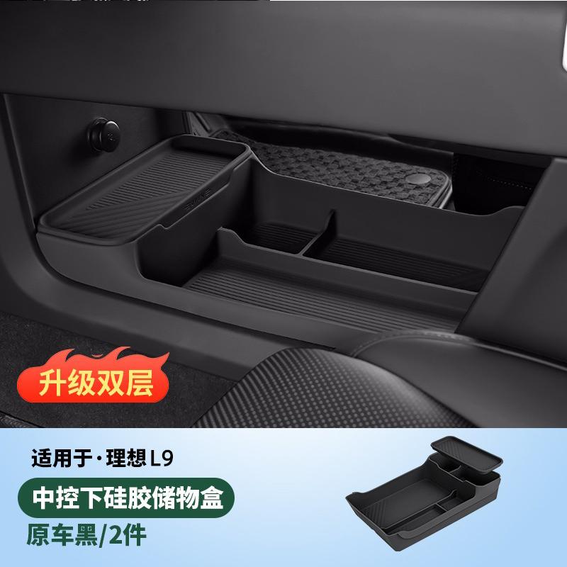 For Li L6 L7 L8 L9 Lixiang Silicone Center Console Lower Storage Box