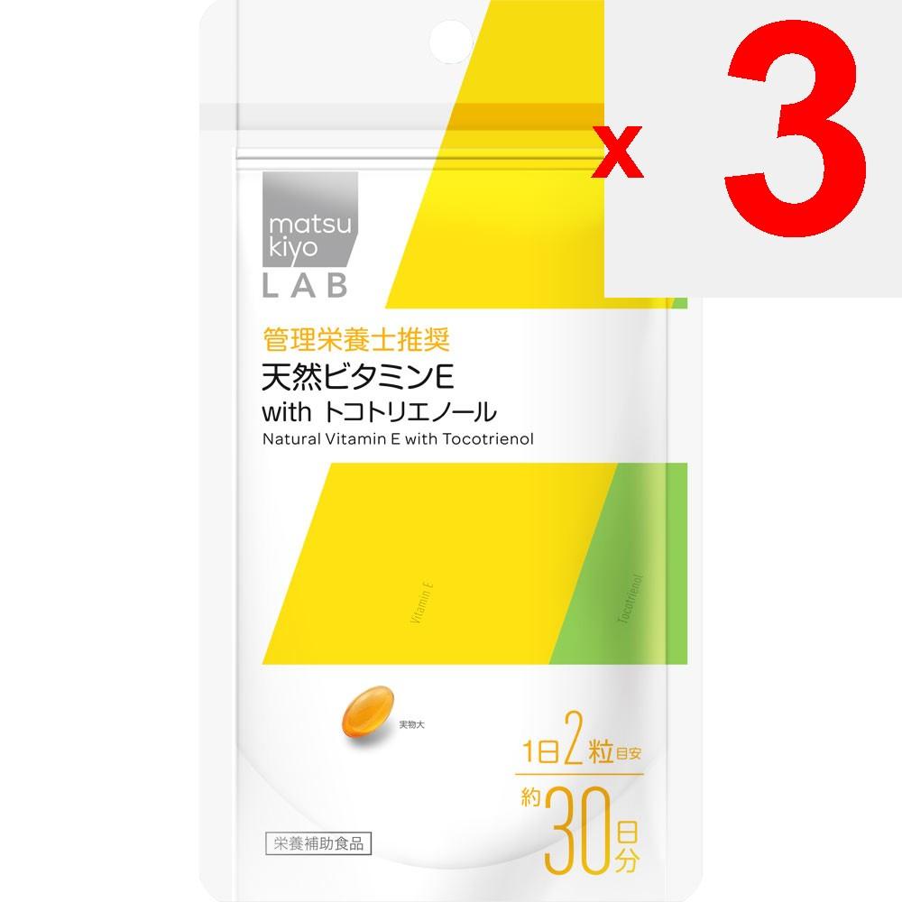 LAB Natural Vitamin E with Tocotrienols 60 Capsules Vitamin E Preparations Vitamins Vitamin E Preparations