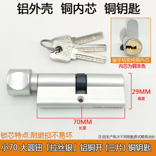 Wooden Door Lock Cylinder Small 70 Household Universal Open Indoor Door Change Lock Core Accessories Multi Key Bedroom Door Lock