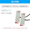 OTORAM Compatible/Replaceable LED Trunk Light for Toyota 90 Series Voxy and Noah [2 pieces, 1 set] Easy to install, compatible product