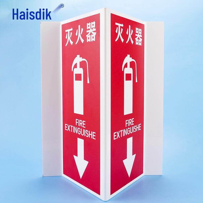 Haishidike HKL-222 V-Shaped 3D Fire Safety Sign 15x30cm