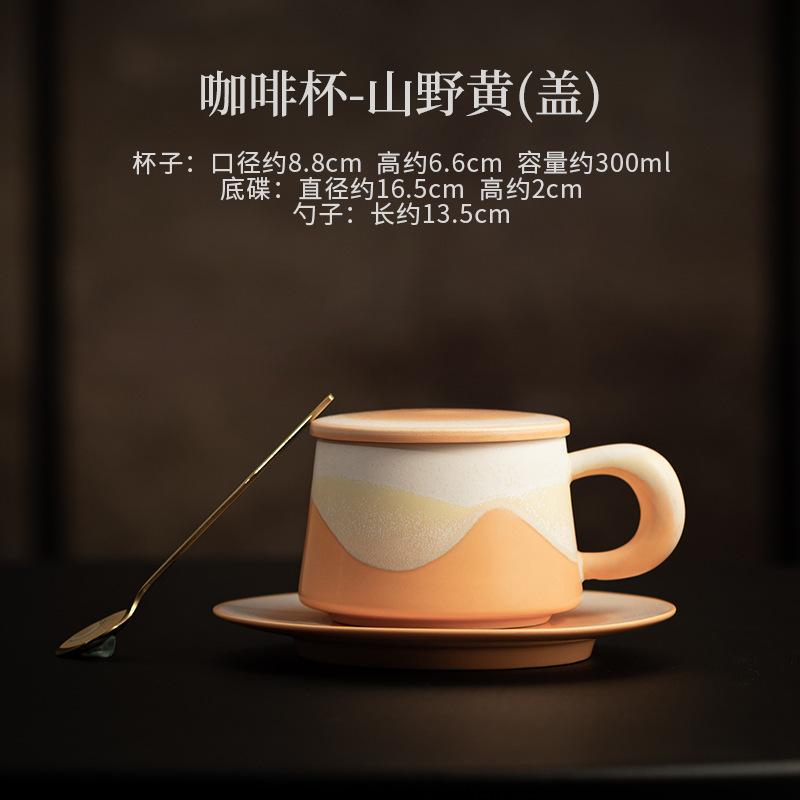 300ml Mountain Wild Color Coffee Mug with Plate Cappuccino Latte Cup Afternoon Tea Mug Cup Saucer Kit Office Water Cup Cafe Gift