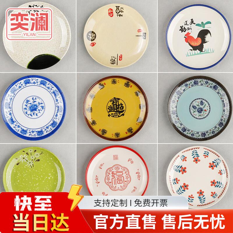 Yilan Patterned Melamine Dinner Plate Series 8-inch