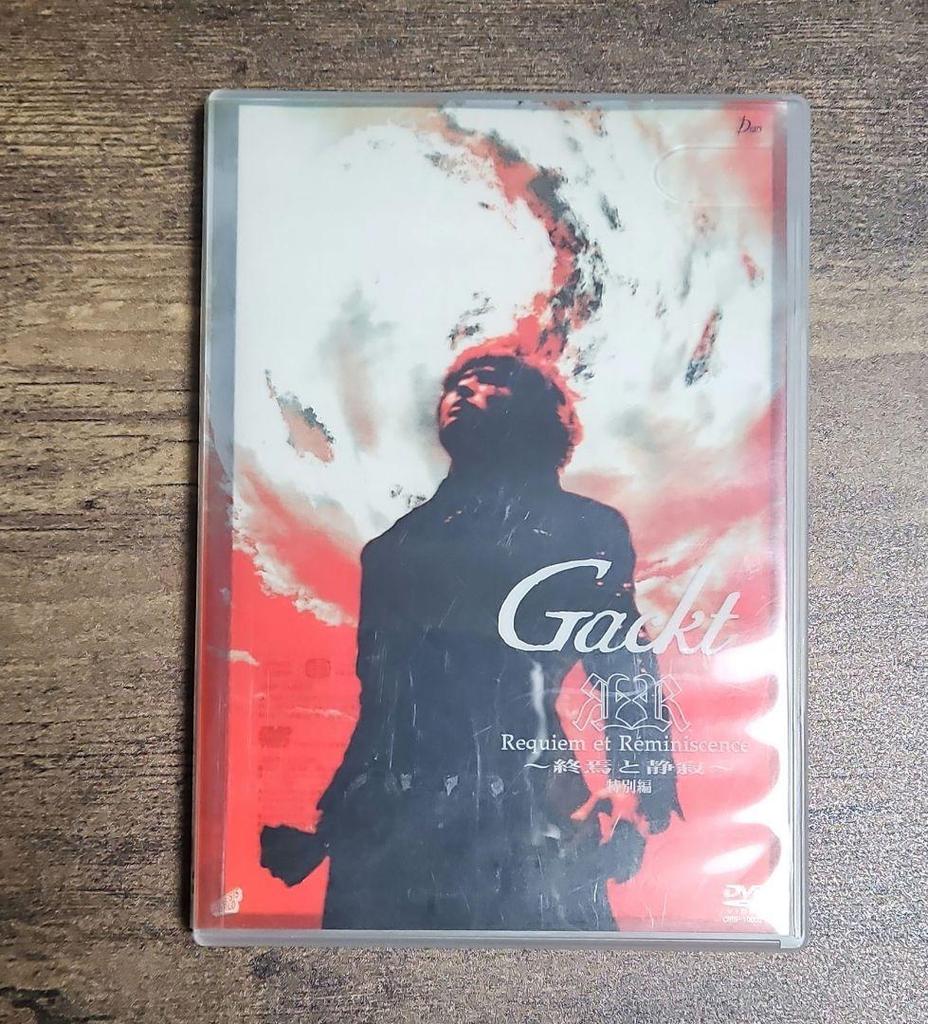 [USED] Gackt/Requiem Et Reminiscence ~End and Silence Special Edition