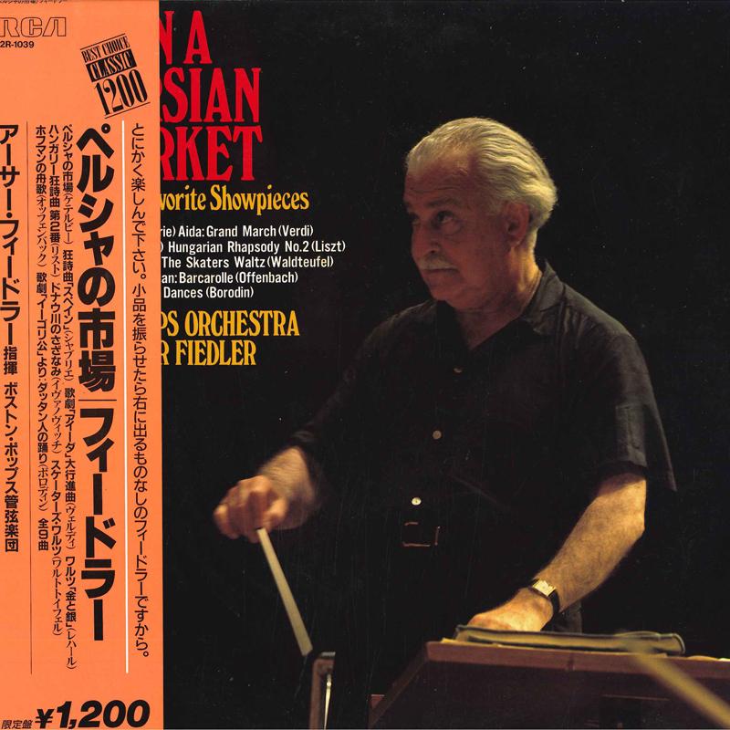 

LP Record ARTHUR FIEDLER, BOSTON POPS ORCHEST - In A Persian Market: Favorite Showp 12R1039 RCA 1987 Japan Classical Used