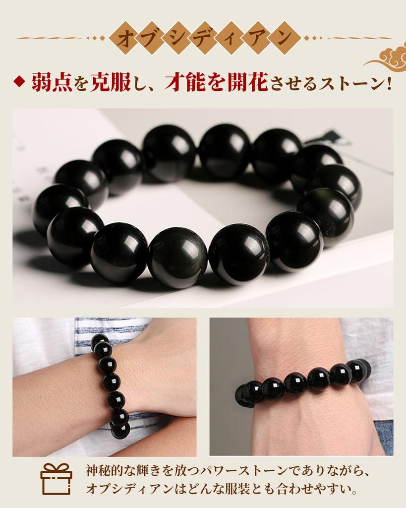 Natural Obsidian Stone Bracelet for Good Protection from and with Purifying Gravel and Power Stone [OSHARE JP] High-Quality Luck, Evil, Misfortune,