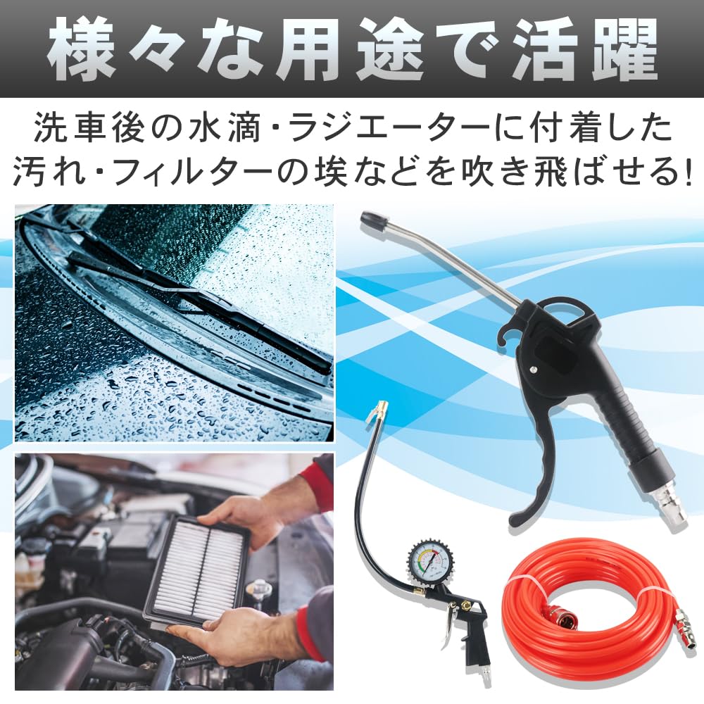 Air Hose 3-Piece Set, Air Duster Gun, Air Pressure Adjustment, Blowoff, Dirt Removal, Maintenance