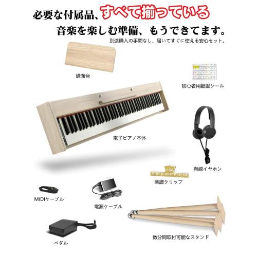 NikoMaku New Series Digital Piano, 88-Key Leaf, Thin Wooden Body, MIDI Compatible, Professional-Grade Cutting-Edge Sound Source, 800 Tones, 600 Built-