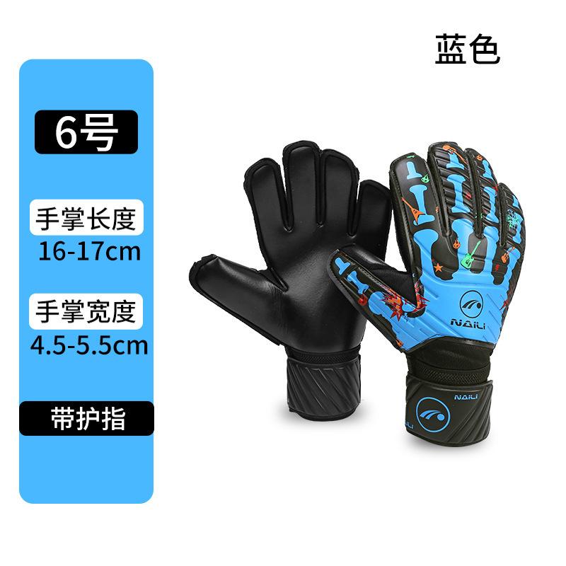 Football Goalkeeper Latex Finger Guard Gloves Ten Finger Guard Adult-Specific Primary And Secondary School Student Game Goalkeeper Gloves