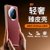 Premium Electroplated Vegan Leather Case Mate X6 X5 X3 Foldable Phone With Magnetic Adsorption Shockproof Protection