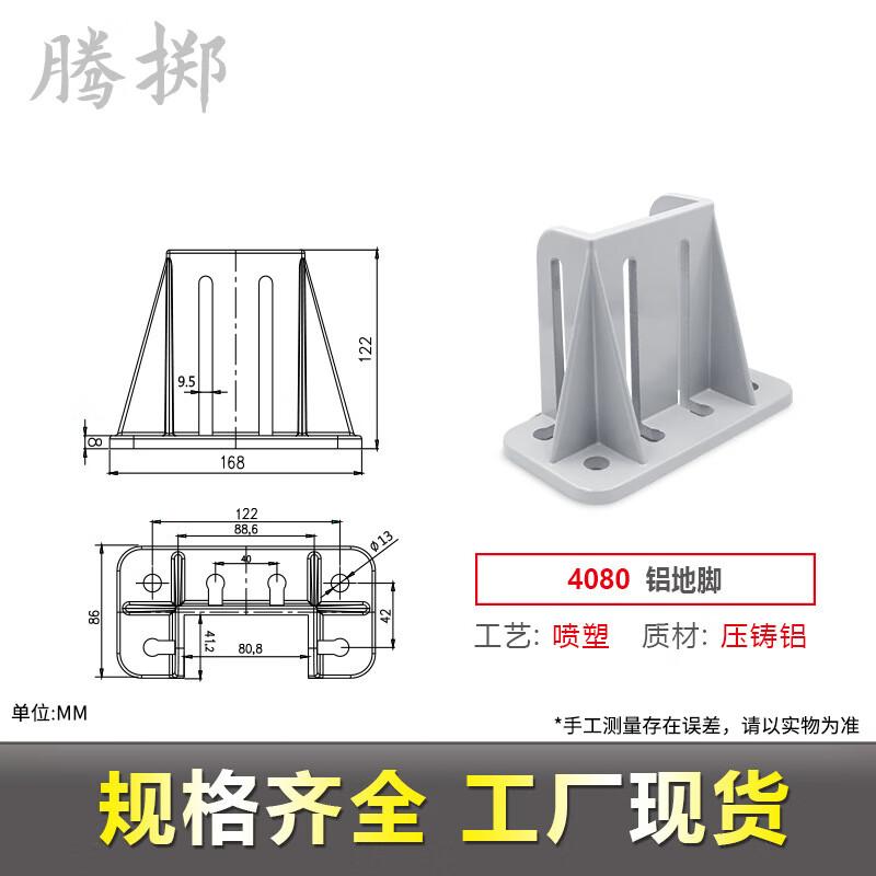 Tengzhi Aluminum Alloy Fence Post Base