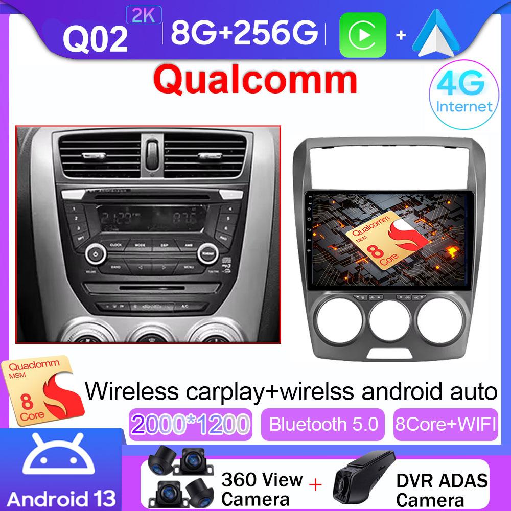 Android 13 Car Radio For FAW Besturn B50 2009 - 2014 Multimedia Video Player Navigation Carplay Head Unit NO 2Din DVD 4G WIFI BT