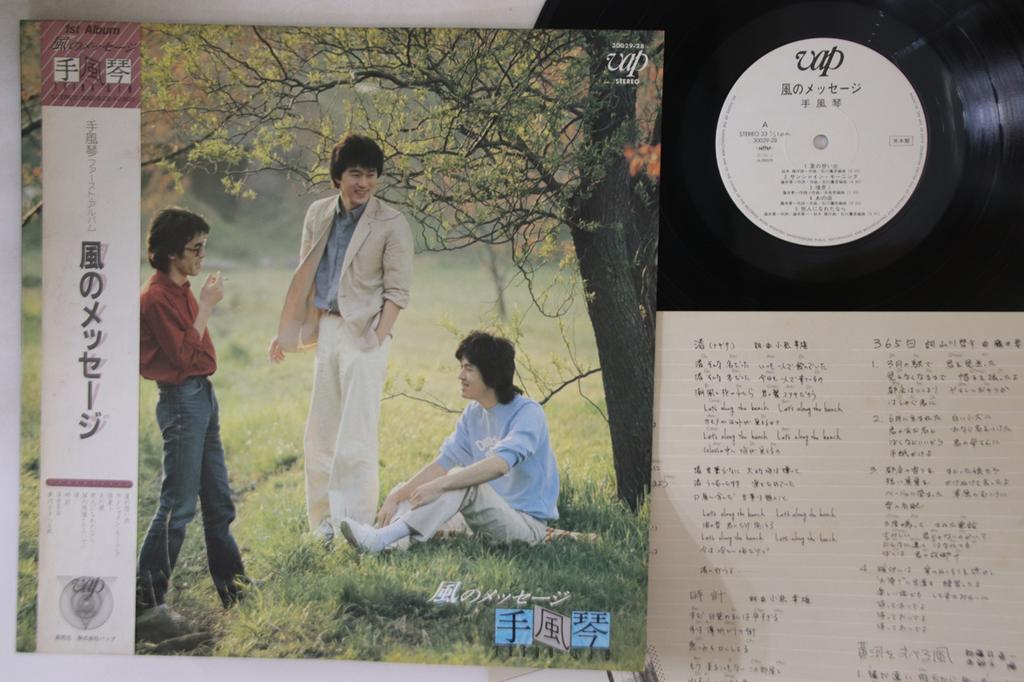 LP Record ACCORDION - Kaze no message 3002928PROMO VAP 1982 Japan Obi Japanese Enka Used