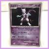 Pokemon Card Mewtwo 2007 Holographic Card Pokeca Mewtwo