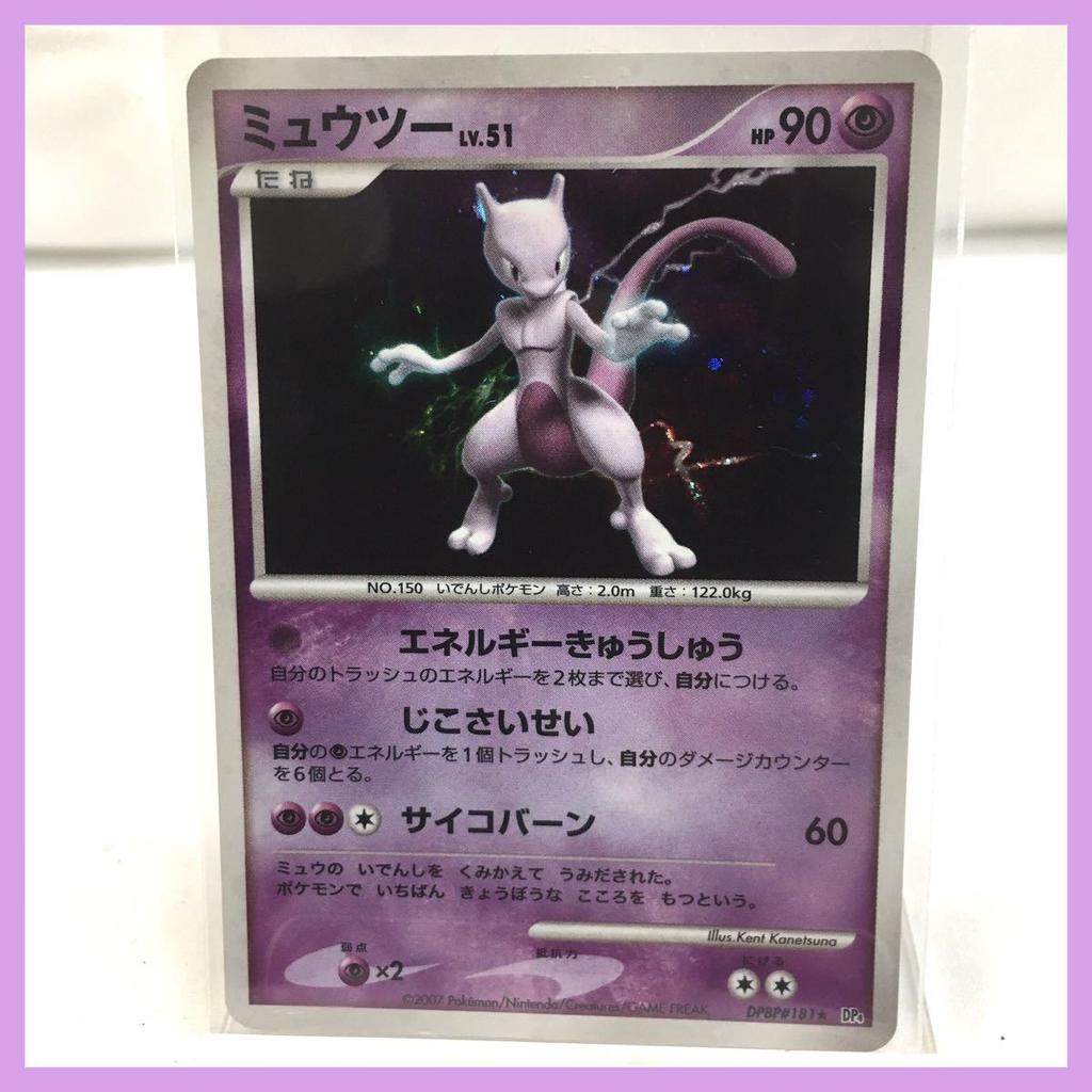 Pokemon Card Mewtwo 2007 Holographic Card Pokeca Mewtwo