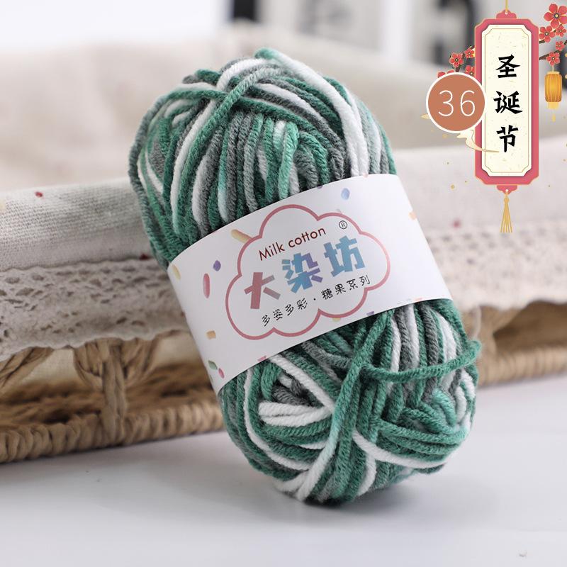 25g 5-strand Segment-dyed Milk Cotton Thread Medium Thick Baby Children's Wool Crochet Hand-woven Scarf Baby Wool DIY Knitting