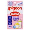 Pigeon Milk Pon S, No Measuring Required, Granule Type, 20 Sachets, for Breastfeeding Experience, for Sterilizing Baby Bottles, Etc.
