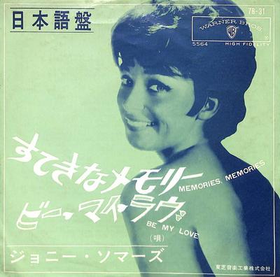 7inch Record JOANIE SOMMERS  Memories Memories  Be My Love 7B31 WARNER BROS 1963 Japan Pop Used
