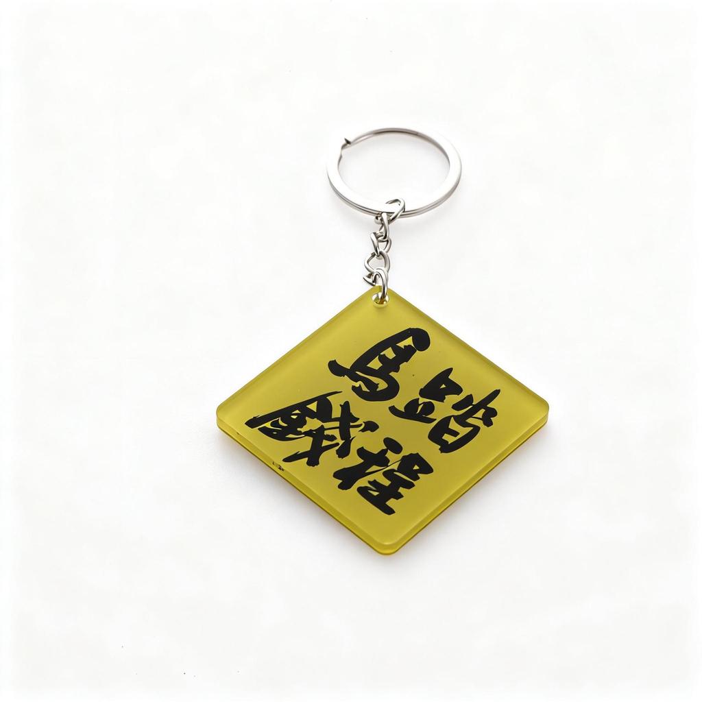 Year of the Horse Double-Sided Acrylic Keychain: Custom Anime Photo & Text Pendant