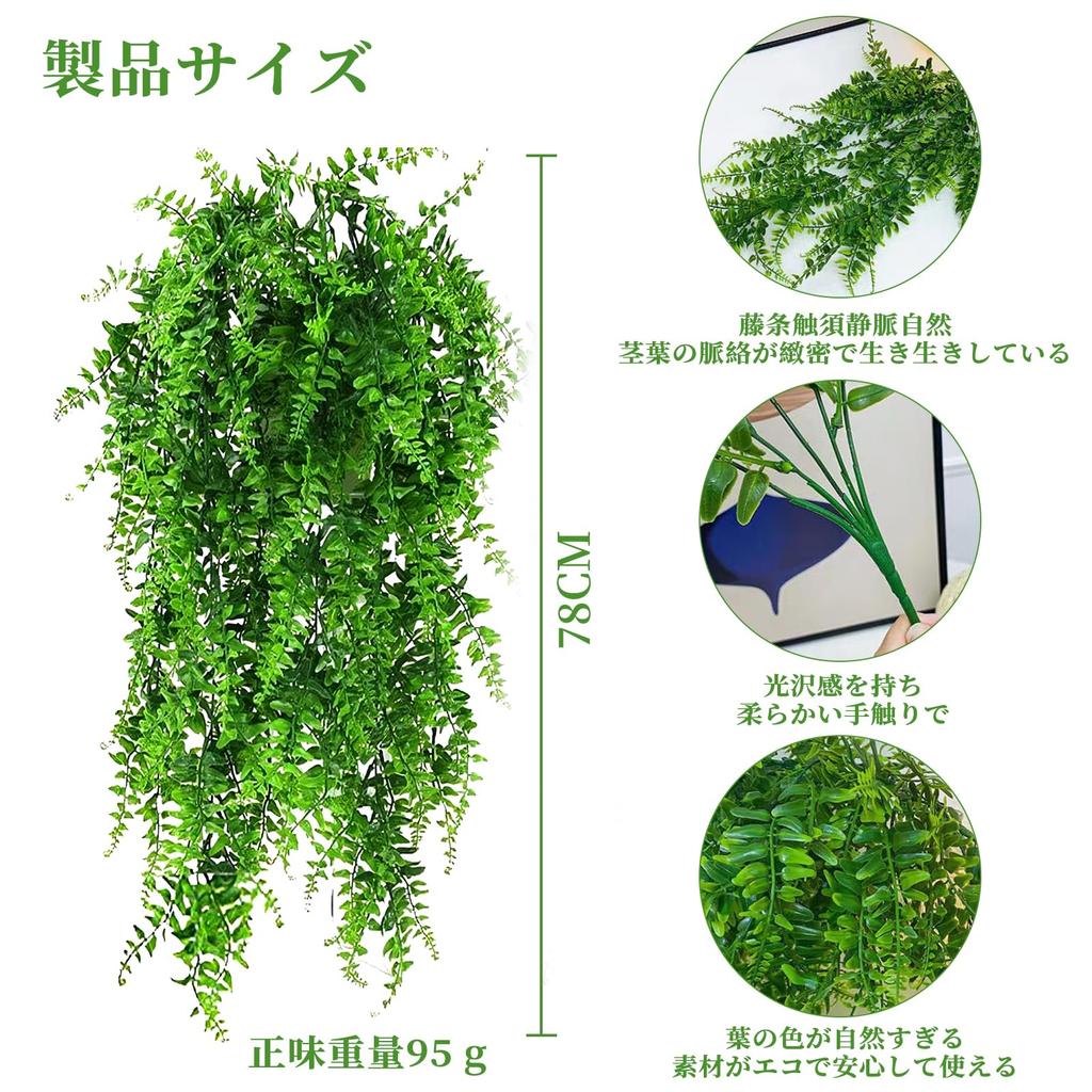 Doyime Artificial Green Plants, Set of 2, Hanging Plants, Large Wall-Mounted Plants, Fern Plants with Leaves and Vines, Long-Lasting Ivy Plants,